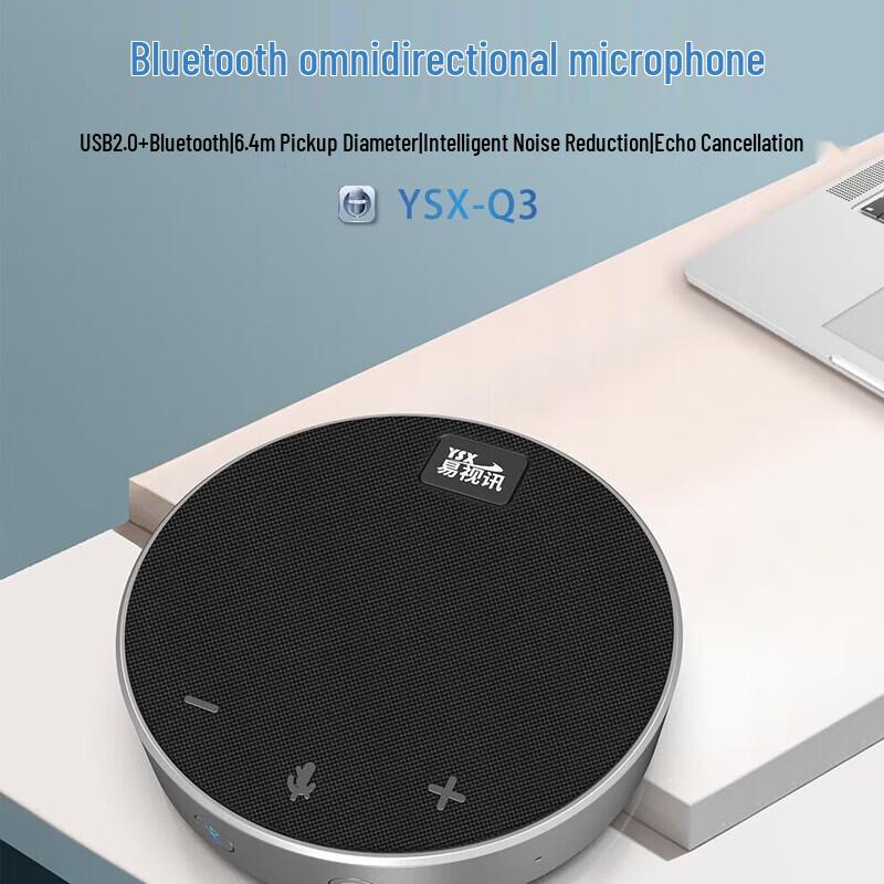 YSX Wireless Video Conference Speakerphone (CN version)
YSX Wireless Video Conference Speakerphone (CN version)