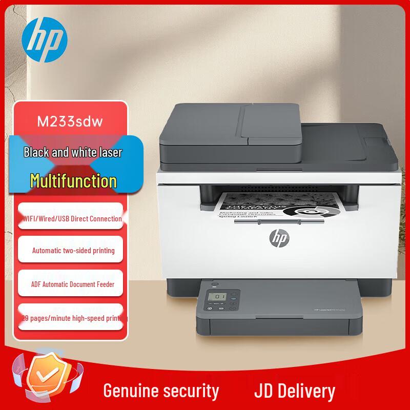 HP M233sdw A4 Multifunction Black and White Laser Printer CN plug (adapter included)
HP M233sdw A4 Multifunction Black and White Laser Printer CN plug (adapter included)