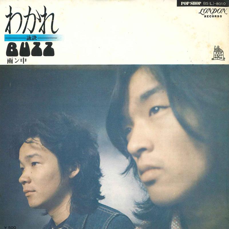 7inch Record BUZZ - Wakare / Ame N Naka BS8010 LONDON 1975 Japan Japanese Pop/Rock Used
7inch Record BUZZ - Wakare / Ame N Naka BS8010 LONDON 1975 Japan Japanese Pop/Rock Used