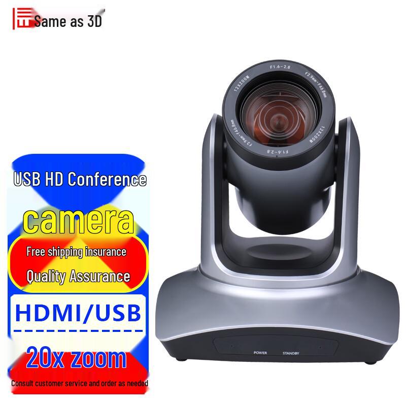 Tongsanwei S40 HD PTZ Video Conference Camera (CN version)
Tongsanwei S40 HD PTZ Video Conference Camera (CN version)