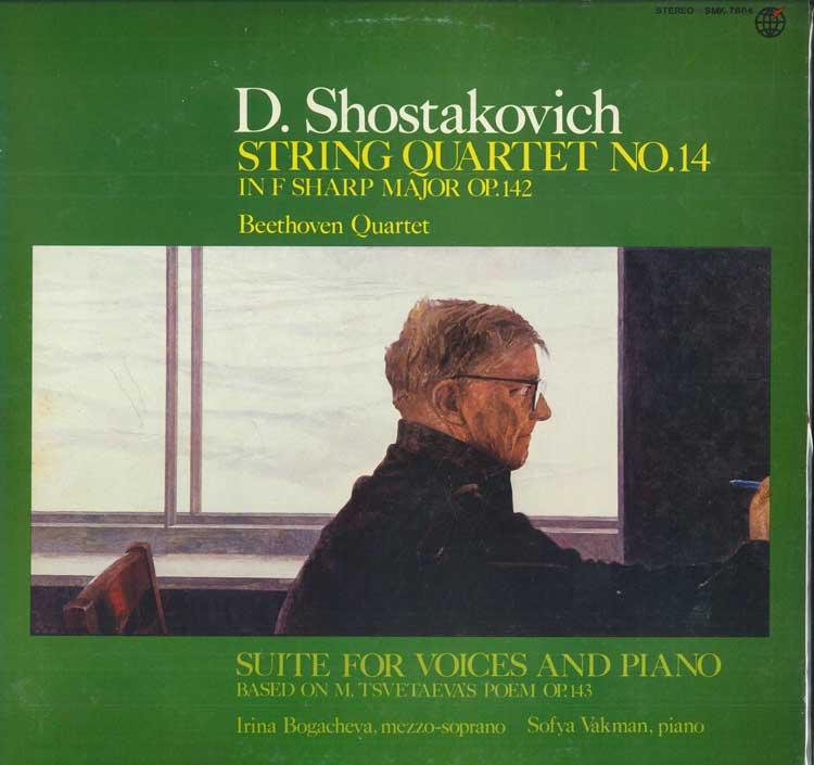 LP Record - Shostakovich: String Quartet No. 14 SMK7884PROMO SHINSEKAI Japan Classical Used
LP Record - Shostakovich: String Quartet No. 14 SMK7884PROMO SHINSEKAI Japan Classical Used