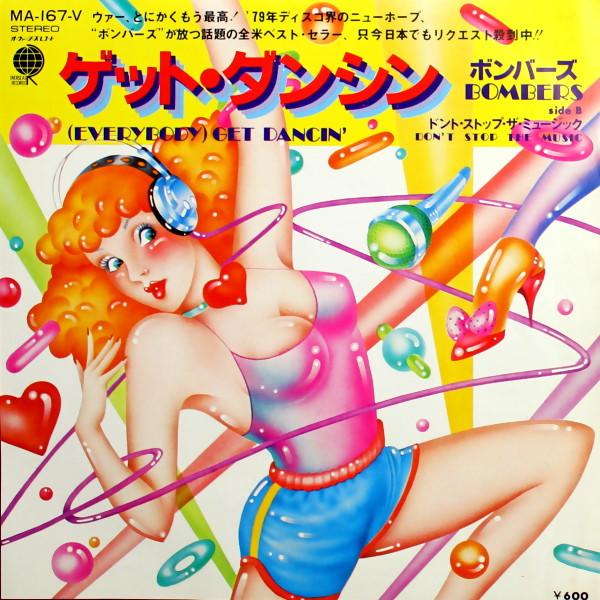 7inch Record BOMBERS Everybody Get Dancin MA167V OVERSEAS 1979 Japan Dance Electronica Used
7inch Record BOMBERS Everybody Get Dancin MA167V OVERSEAS 1979 Japan Dance Electronica Used