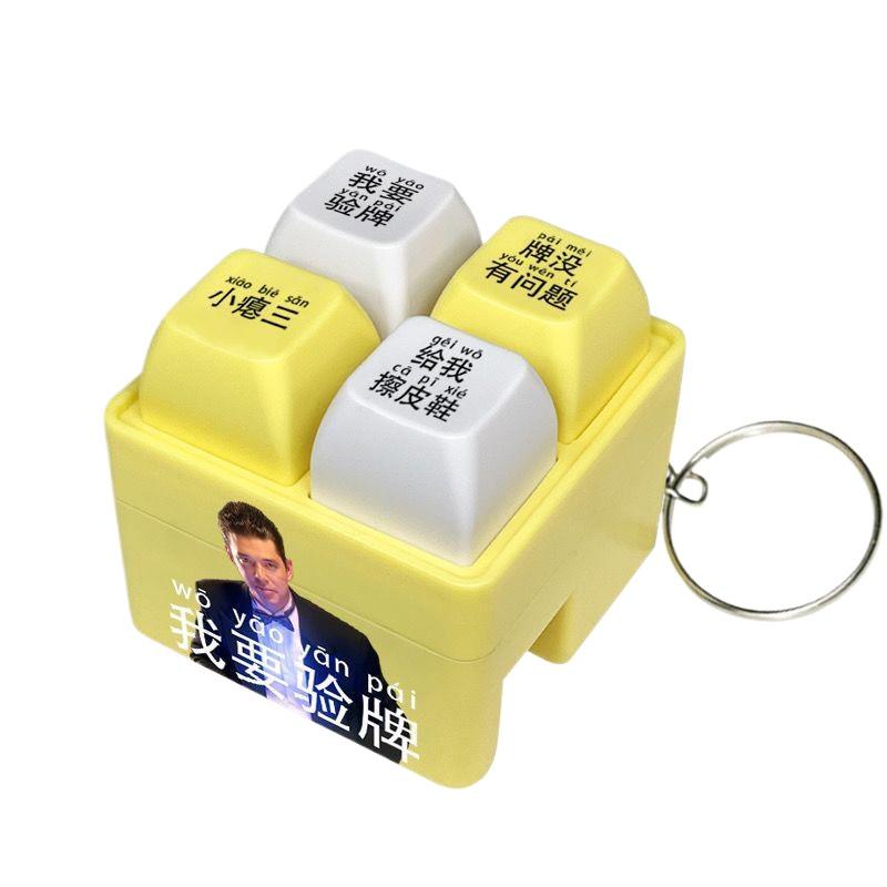 Creative Button-activated Sound Toy Four-key Layout Keyboard Decompression Sound Light Keychain Bag Decor Stress Relief Toy Gift
Creative Button-activated Sound Toy Four-key Layout Keyboard Decompression Sound Light Keychain Bag Decor Stress Relief Toy Gift