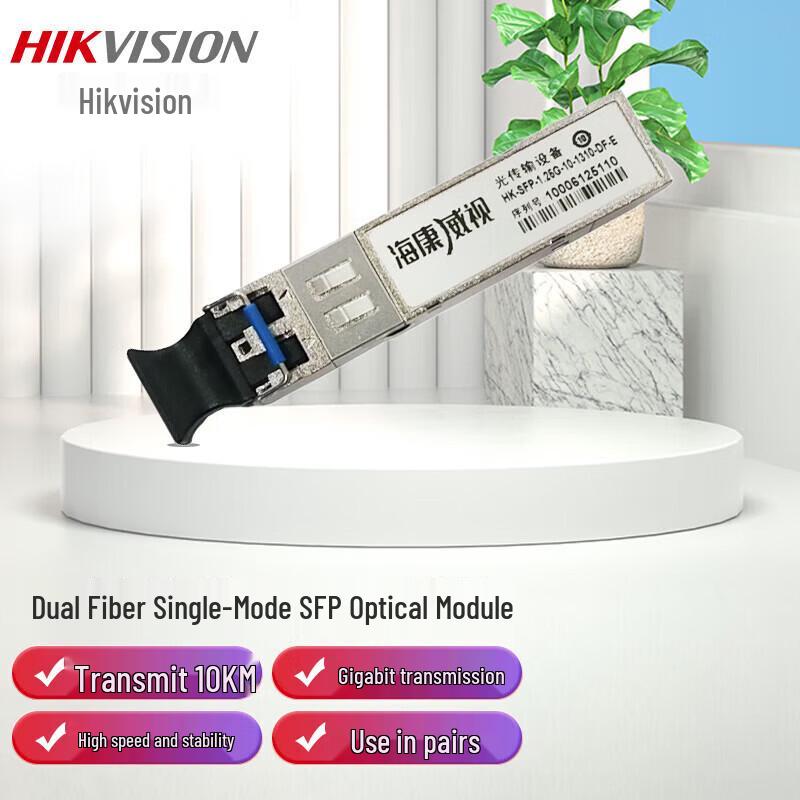 HIKVISION HK-SFP-1.25G Gigabit Optical Module CN plug (adapter included)
HIKVISION HK-SFP-1.25G Gigabit Optical Module CN plug (adapter included)