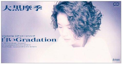 CD MAKI OHGURO Shiroiguradeishon BGDH1032 BGram Records 1994 Япония Японский Поп-Рок Б/у
CD MAKI OHGURO Shiroiguradeishon BGDH1032 BGram Records 1994 Япония Японский Поп-Рок Б/у