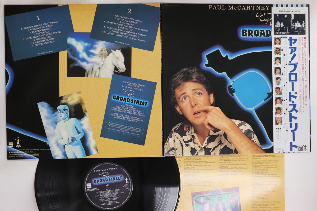 LP Record PAUL MCCARTNEY - Give My Regards To Broad Street EPS91094 ODEON 1984 Japan Obi Rock Used
LP Record PAUL MCCARTNEY - Give My Regards To Broad Street EPS91094 ODEON 1984 Japan Obi Rock Used