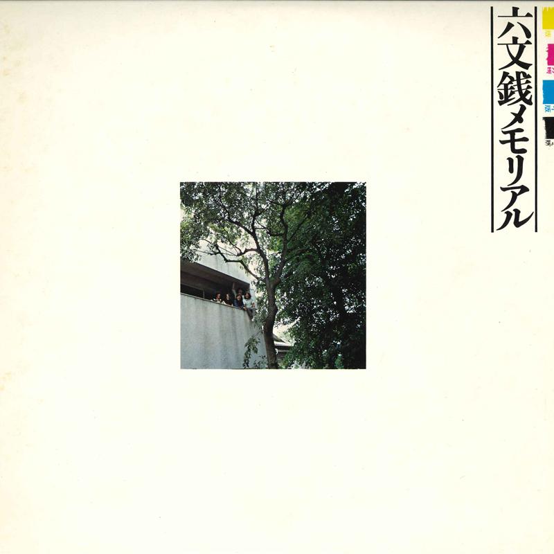 LP Record ROKUMONSEN - Memorial OFW78 Bellwood Record 1972 Japan Japanese Pop/Rock Used
LP Record ROKUMONSEN - Memorial OFW78 Bellwood Record 1972 Japan Japanese Pop/Rock Used