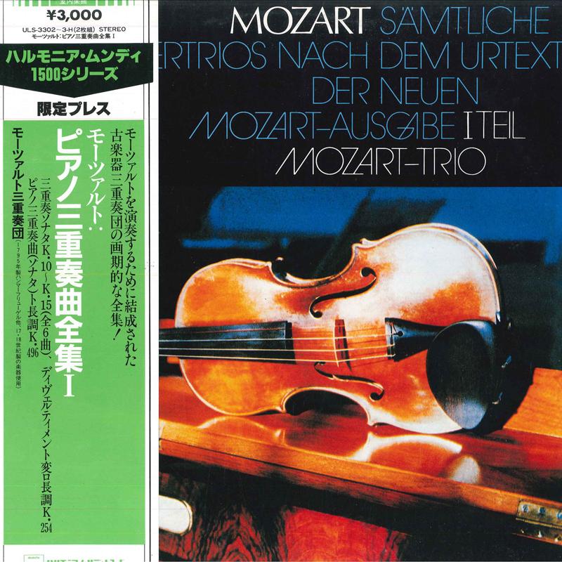 LP Record DESMOND WRIGHT(HAMMERFLUGEL), ANNEG - W.a.mozart: Samtliche Klaviertrios ULS33023 HARMONIA MUNDI 1974 Japan Obi Classical Used
LP Record DESMOND WRIGHT(HAMMERFLUGEL), ANNEG - W.a.mozart: Samtliche Klaviertrios ULS33023 HARMONIA MUNDI 1974 Japan Obi Classical Used