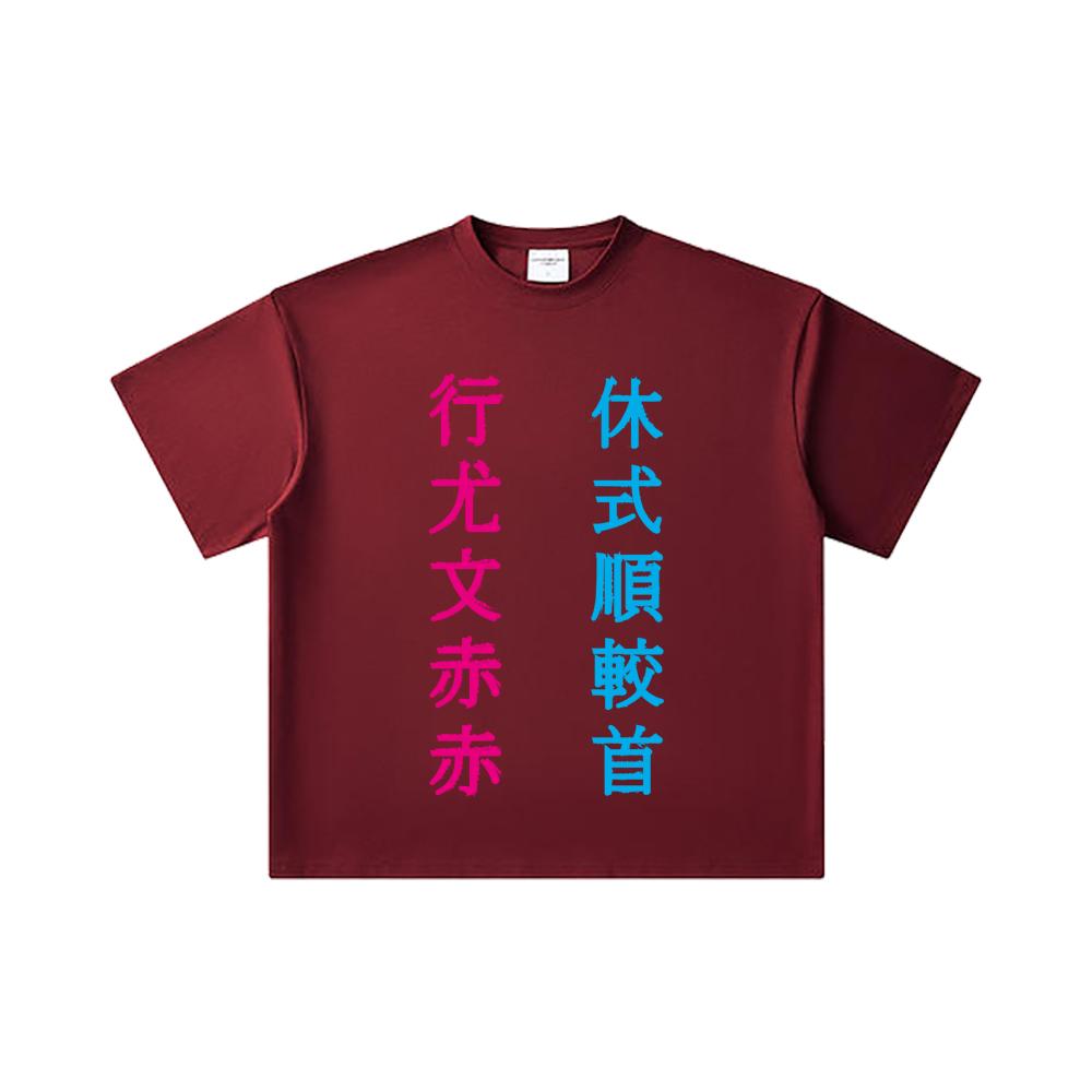 260 GSM Double Yarn 32 Count 100% Cotton Jujutsu Kaisen V59 Gojo Print Unisex Heavy Cotton T Shirt 2XL вина червоного кольору
260 GSM Double Yarn 32 Count 100% Cotton Jujutsu Kaisen V59 Gojo Print Unisex Heavy Cotton T Shirt 2XL вина червоного кольору