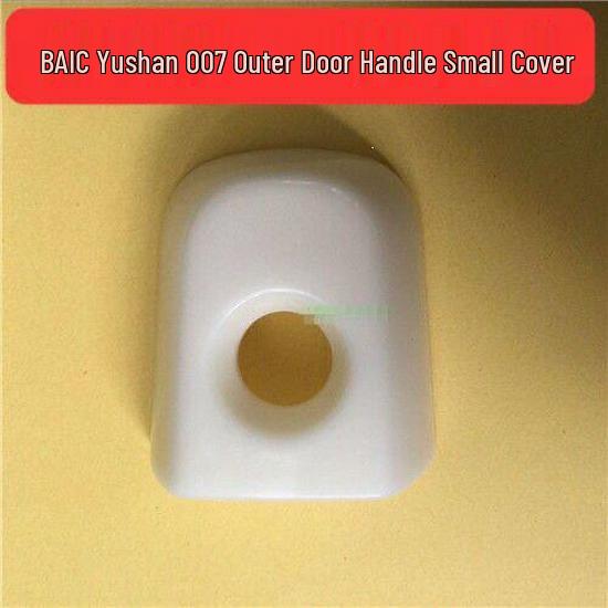 Yu Sheng 007 Rui Ling Car Exterior Door Pull Handle
Yu Sheng 007 Rui Ling Car Exterior Door Pull Handle