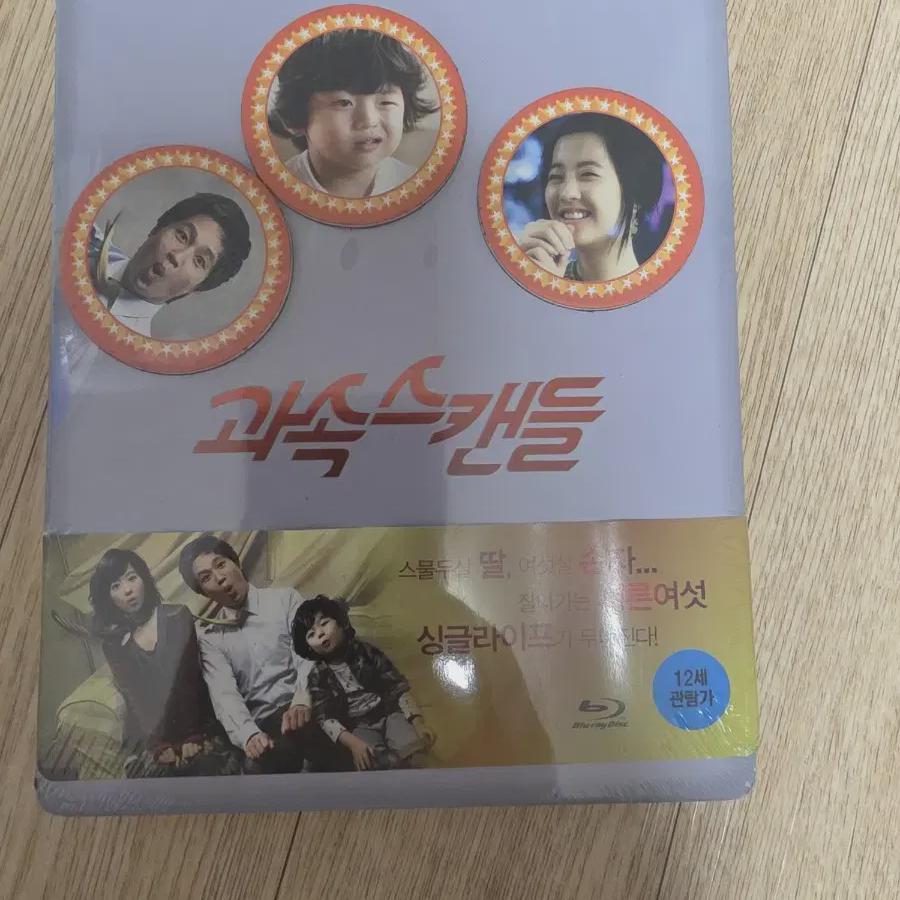 Speeding Scandal Blu-ray First-run Limited Steel Book Sealed
Speeding Scandal Blu-ray First-run Limited Steel Book Sealed