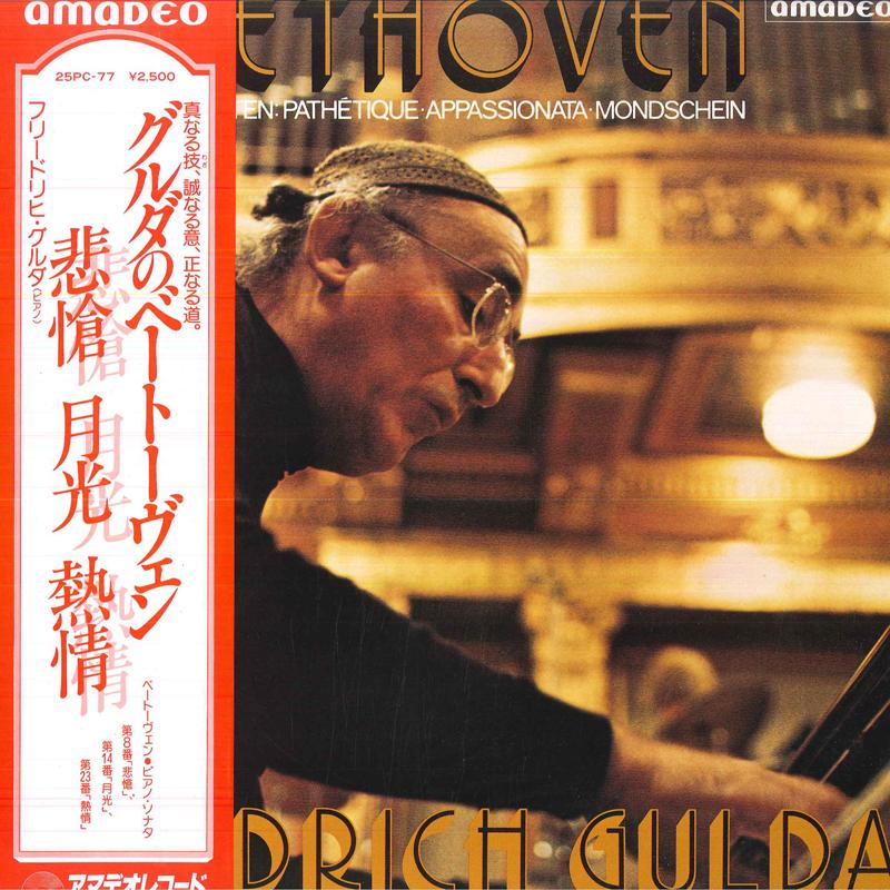 LP Record FRIEDRICH GULDA - Beethoven/(pathetique)(appassionata 25PC77 NIPPONPHONOGRAM 1980 Japan Obi Classical
LP Record FRIEDRICH GULDA - Beethoven/(pathetique)(appassionata 25PC77 NIPPONPHONOGRAM 1980 Japan Obi Classical