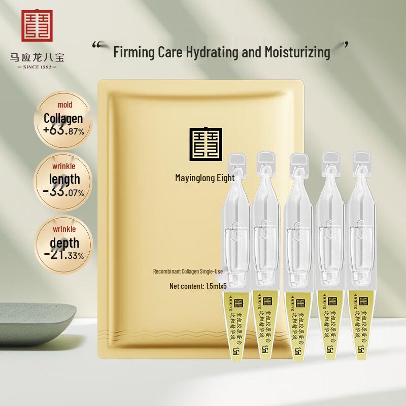 Mayinglong Babao Recombinant Collagen Essence (5 Ampoules)
Mayinglong Babao Recombinant Collagen Essence (5 Ampoules)