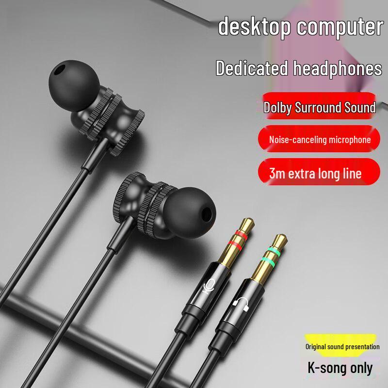 Esports Wired In-Ear Headset with Microphone for PC FPS Games - Compatible with CF, Game for Peace, and CSGO, Y7 Dual Plug
Esports Wired In-Ear Headset with Microphone for PC FPS Games - Compatible with CF, Game for Peace, and CSGO, Y7 Dual Plug