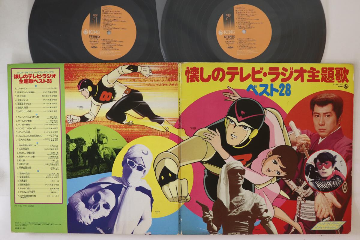 LP Record VARIOUS - Natsukashino Tv Radio Shudaika Best K13A734 KING 1980 Japan Anime/Game Used
LP Record VARIOUS - Natsukashino Tv Radio Shudaika Best K13A734 KING 1980 Japan Anime/Game Used