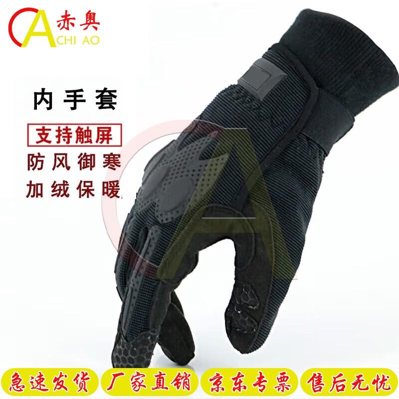 Chi Ao Winter Warm Tactical Touchscreen Gloves
Chi Ao Winter Warm Tactical Touchscreen Gloves