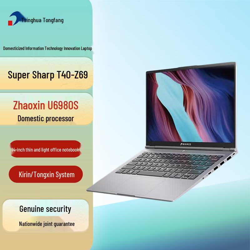 Tsinghua Tongfang Chaorui T40-Z69 Xinchuang Business Laptop (CN version) Trial UnionTech/Kylin
Tsinghua Tongfang Chaorui T40-Z69 Xinchuang Business Laptop (CN version) Trial UnionTech/Kylin