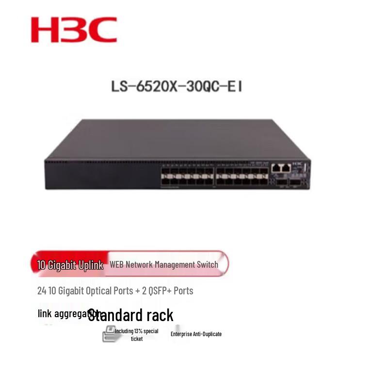 H3C LS-6520X-30QC-EI Managed Aggregation Switch
H3C LS-6520X-30QC-EI Managed Aggregation Switch