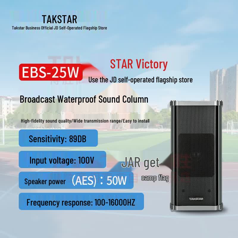 Takstar EBS-25W Outdoor Waterproof Wall-Mount Broadcast Speaker (CN version)
Takstar EBS-25W Outdoor Waterproof Wall-Mount Broadcast Speaker (CN version)