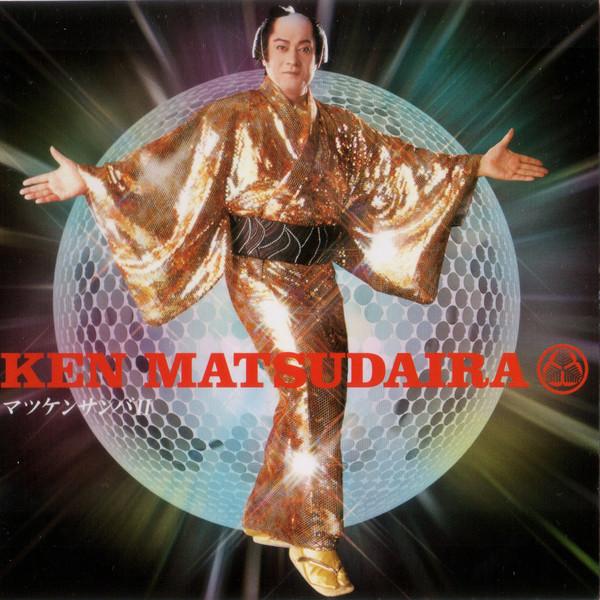 CD KEN MATSUDAIRA - Matsuken Sanba II GNCL1011 Geneon 2004 Japan ObiJapanese Pop/Rock Used
CD KEN MATSUDAIRA - Matsuken Sanba II GNCL1011 Geneon 2004 Japan ObiJapanese Pop/Rock Used