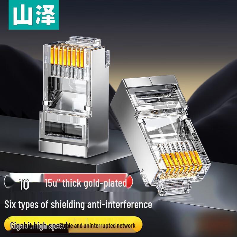 Shan Ze Cat6 Shielded RJ45 Connectors
Shan Ze Cat6 Shielded RJ45 Connectors