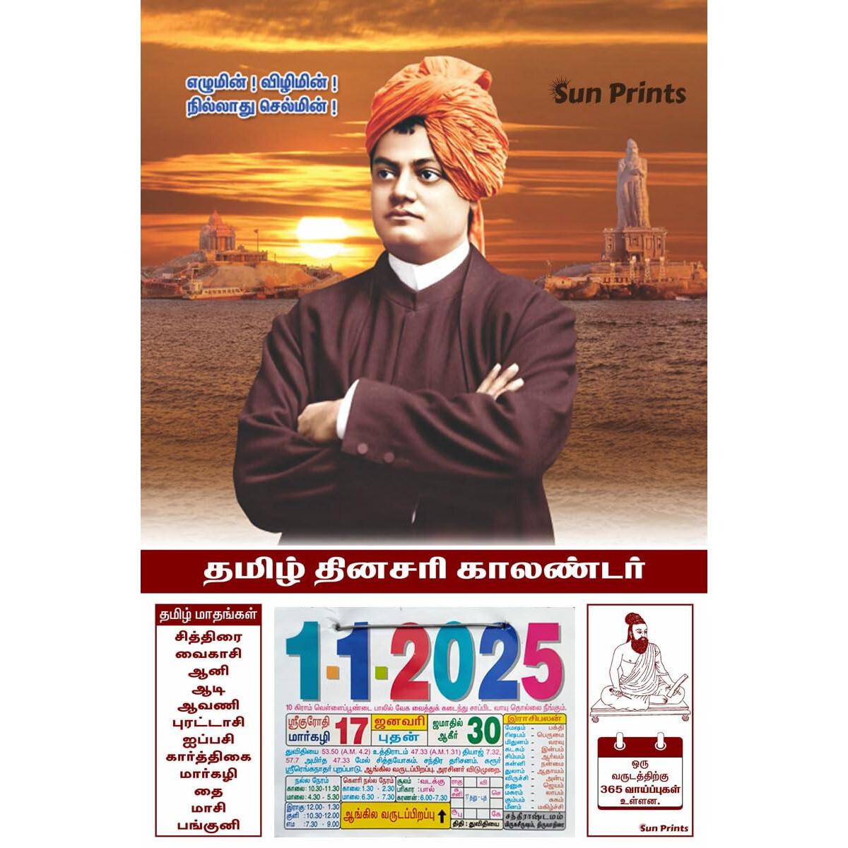 RSINC Tamil Daily Sheet Calendar 2026, Swami Vivekananda, Medium (10x15 inch) JL167086901481
RSINC Tamil Daily Sheet Calendar 2026, Swami Vivekananda, Medium (10x15 inch) JL167086901481