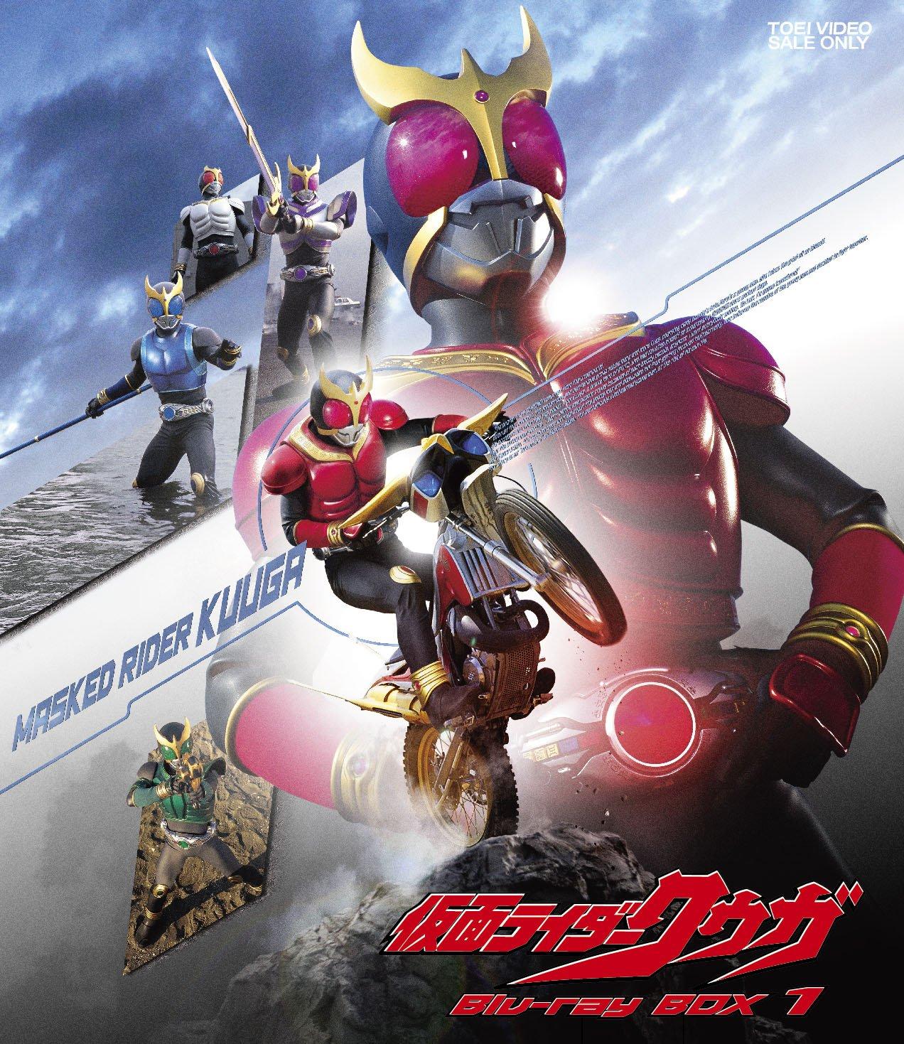 Kamen Rider Kuuga Blu-ray BOX 1
Kamen Rider Kuuga Blu-ray BOX 1