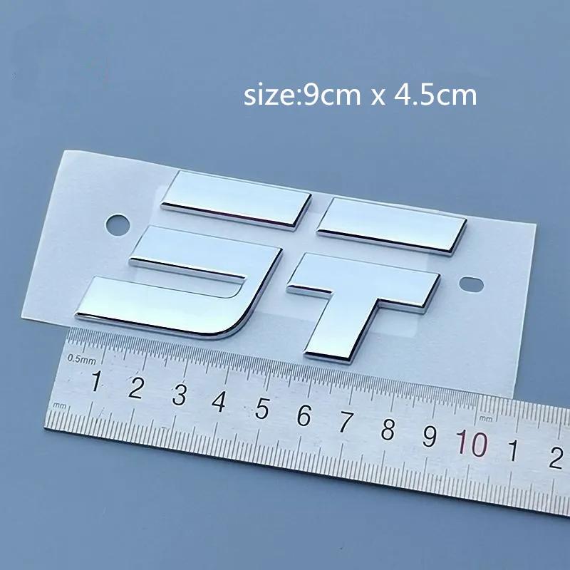 1pcs Hood Center logo Front Emblem Badge sticker and Rear Trunk Badge Emblem sticker for Chery Jetour logo Emblem Sticker 4XL
1pcs Hood Center logo Front Emblem Badge sticker and Rear Trunk Badge Emblem sticker for Chery Jetour logo Emblem Sticker 4XL