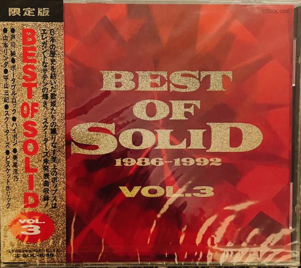 CD VARIOUS Best Of Solid Vol.3 CDSOL1030 Solid Records 1992 Japan ObiRock Used
CD VARIOUS Best Of Solid Vol.3 CDSOL1030 Solid Records 1992 Japan ObiRock Used