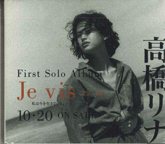 CD TAKAHASHI RINA Je Vis PCD0412 EMI Japan Japanese PopRock Used
CD TAKAHASHI RINA Je Vis PCD0412 EMI Japan Japanese PopRock Used
