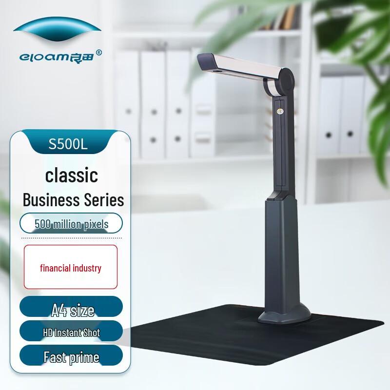 Lantian S500L A4 Document Camera Scanner CN plug (adapter included)
Lantian S500L A4 Document Camera Scanner CN plug (adapter included)