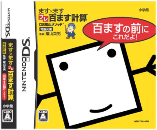 DS Kageyama Method Mas x Mas pre 100 square calculation This is before 100 square!
DS Kageyama Method Mas x Mas pre 100 square calculation This is before 100 square!