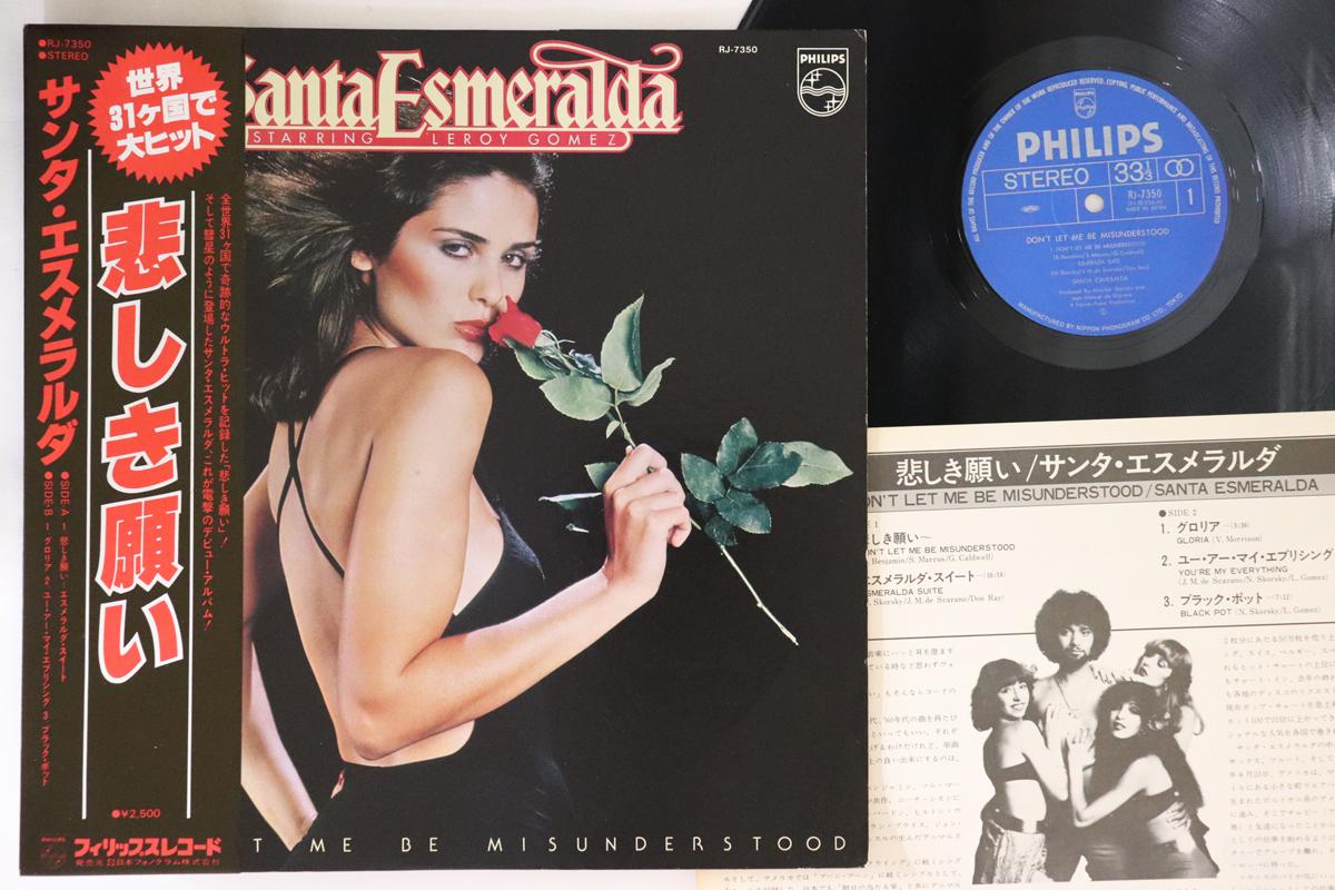LP Пластинка SANTA ESMERALDA - Don t Let Me Be Misundertood RJ7350 PHILIPS 1978 Япония Obi Soul/Funk Б/у
LP Пластинка SANTA ESMERALDA - Don t Let Me Be Misundertood RJ7350 PHILIPS 1978 Япония Obi Soul/Funk Б/у