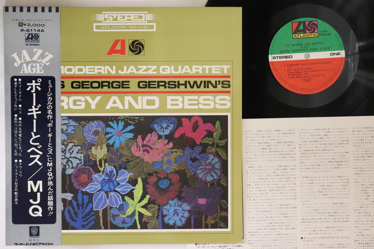 LP Record MODERN JAZZ QUARTET - Modern Jazz Quartet Plays P6114A ATLANTIC 1973 Japan Obi Jazz Used
LP Record MODERN JAZZ QUARTET - Modern Jazz Quartet Plays P6114A ATLANTIC 1973 Japan Obi Jazz Used