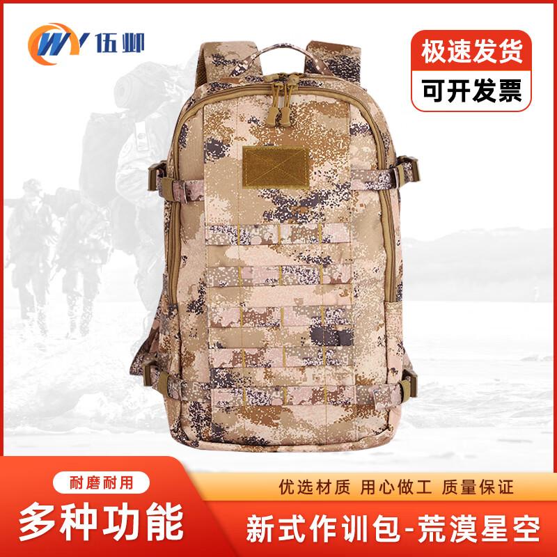 New Style 19 Outdoor Training Backpack
New Style 19 Outdoor Training Backpack