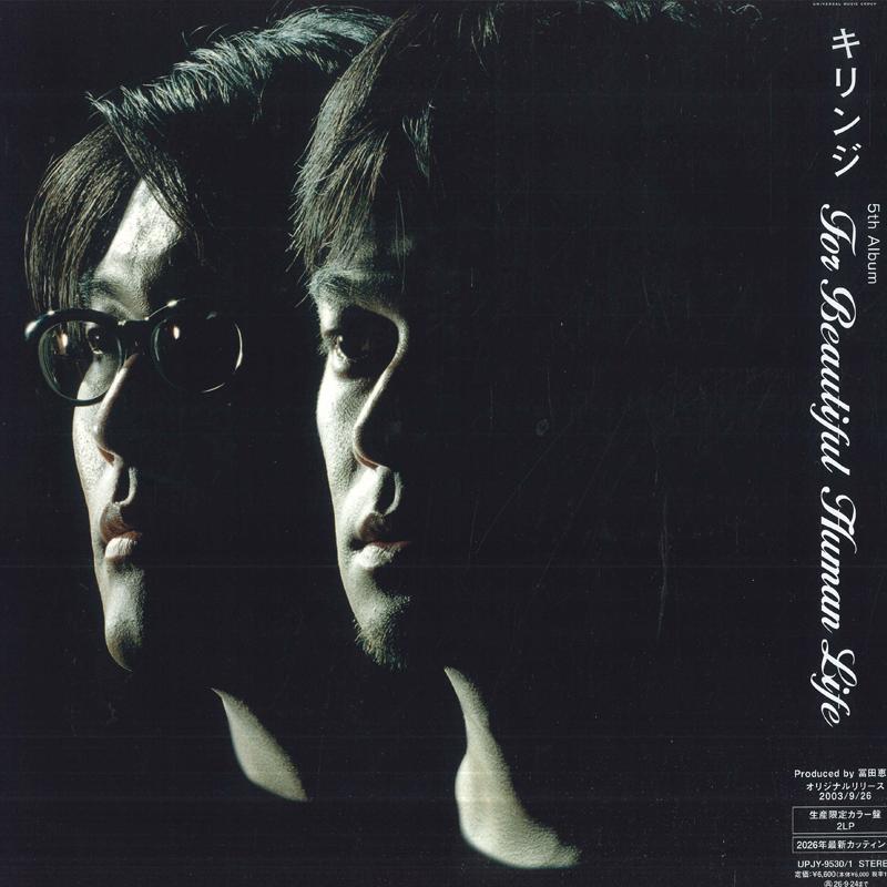 Виниловая пластинка KIRINJI For Beautiful Human Life UPJY95301 UNIVERSAL MUSIC 2025 Япония Оби Японский Поп-Рок
Виниловая пластинка KIRINJI For Beautiful Human Life UPJY95301 UNIVERSAL MUSIC 2025 Япония Оби Японский Поп-Рок