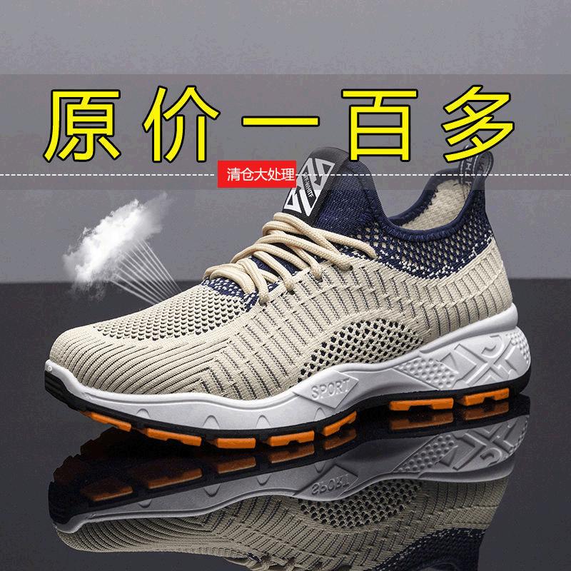 Spring and Autumn Men s Sports Leisure Simple Running Trend Shoes Mesh Cloth Shoes 39 бежевый
Spring and Autumn Men s Sports Leisure Simple Running Trend Shoes Mesh Cloth Shoes 39 бежевый