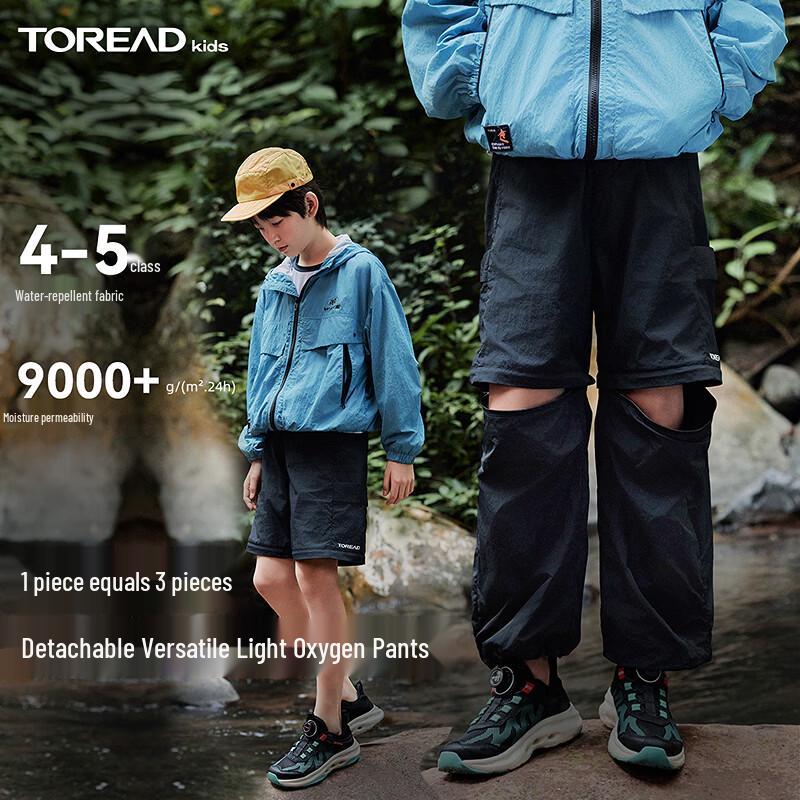 TOREAD Unisex Kids Detachable Track Pants 150/63
TOREAD Unisex Kids Detachable Track Pants 150/63