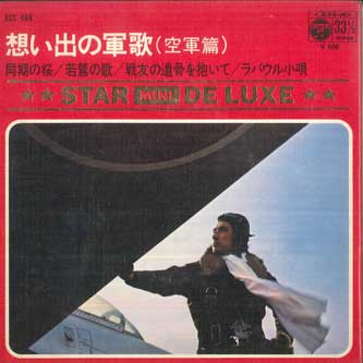 7inch Record VARIOUS Memories Of Military Songs Air Fo ASS484 COLUMBIA Japan Military Used
7inch Record VARIOUS Memories Of Military Songs Air Fo ASS484 COLUMBIA Japan Military Used