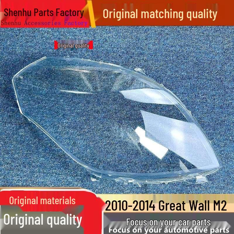 Great Wall M2 (10-14) Headlight Cover: Front Transparent Lampshade & Face Shield Standard Driver Side without Seal
Great Wall M2 (10-14) Headlight Cover: Front Transparent Lampshade & Face Shield Standard Driver Side without Seal