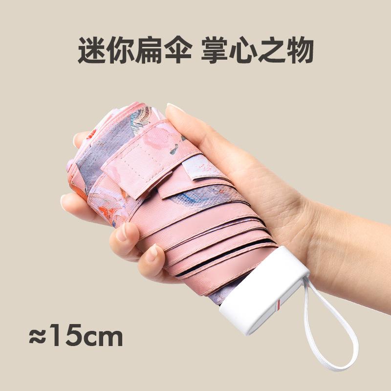 Flat 60% vinyl card umbrella, sunscreen umbrella, parasol, small fresh umbrella color, weather and rain pocket umbrella.
Flat 60% vinyl card umbrella, sunscreen umbrella, parasol, small fresh umbrella color, weather and rain pocket umbrella.