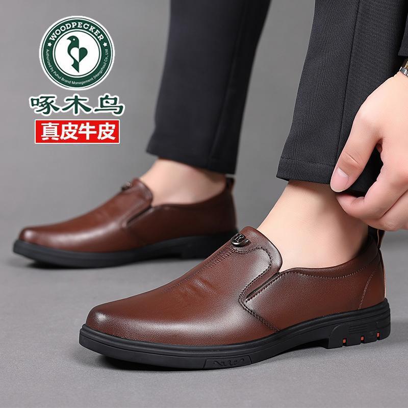 Hy Woodpecker Leather Shoes Men s Leather Spring and Autumn New Dress Breathable Business Casual Non-slip Soft Sole Middle-aged and Elderly Dad 46
Hy Woodpecker Leather Shoes Men s Leather Spring and Autumn New Dress Breathable Business Casual Non-slip Soft Sole Middle-aged and Elderly Dad 46