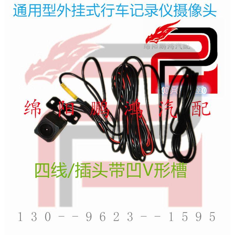 Car Neutral-Driving Recorder External Camera Square 4-Wire New Arrival Android Large Screen Navigation Reversing Image Default
Car Neutral-Driving Recorder External Camera Square 4-Wire New Arrival Android Large Screen Navigation Reversing Image Default