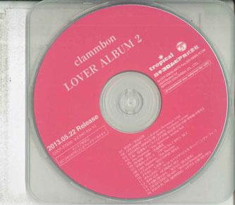 CD CLAMMBON - Lover Album 2 COCP37939PROMO COLUMBIA 2013 Japan Japanese Pop/Rock Used
CD CLAMMBON - Lover Album 2 COCP37939PROMO COLUMBIA 2013 Japan Japanese Pop/Rock Used