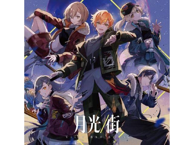 CD Gekkou / Machi Vivid BAD SQUAD Standard Edition Maxi-Single BRMM-10654 NEW
CD Gekkou / Machi Vivid BAD SQUAD Standard Edition Maxi-Single BRMM-10654 NEW