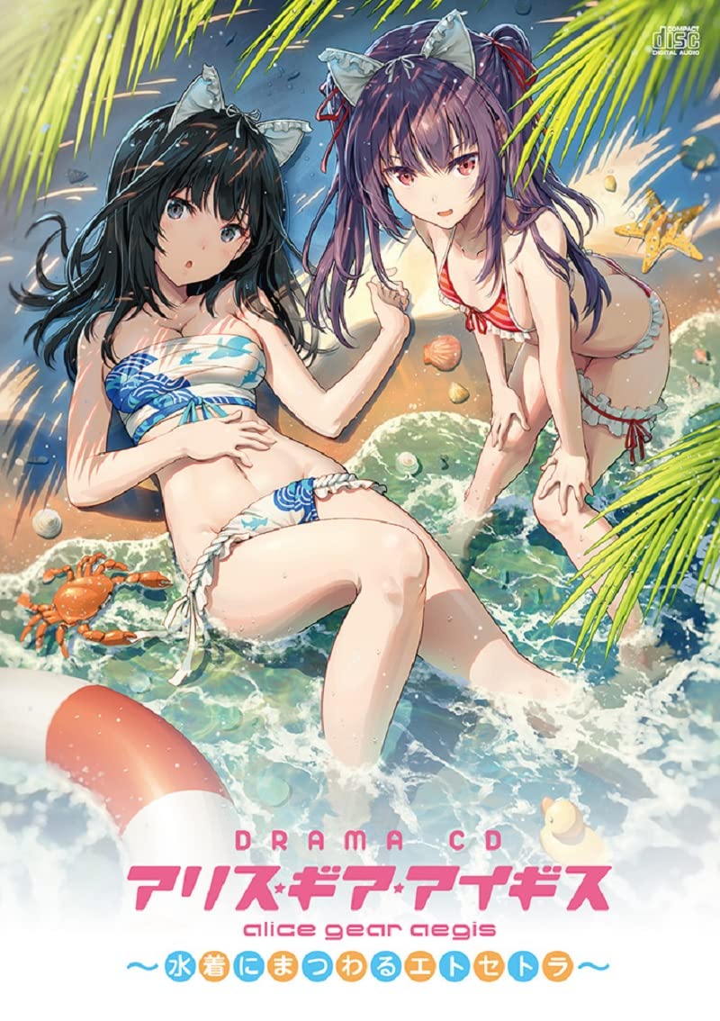 Drama CD Alice Gear Aegis ~ Swimsuit-related Etcetera ~
Drama CD Alice Gear Aegis ~ Swimsuit-related Etcetera ~