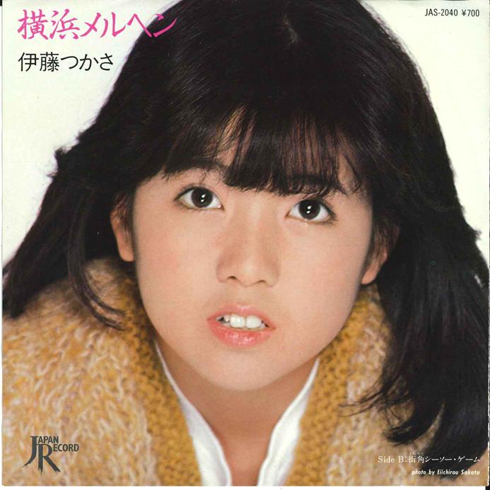 7-дюймовая пластинка TSUKASA ITO - Yokohama Mergene / Machikado Sea Sa JAS2040 ЯПОНИЯ 1982 Японская поп-звезда Б/У
7-дюймовая пластинка TSUKASA ITO - Yokohama Mergene / Machikado Sea Sa JAS2040 ЯПОНИЯ 1982 Японская поп-звезда Б/У
