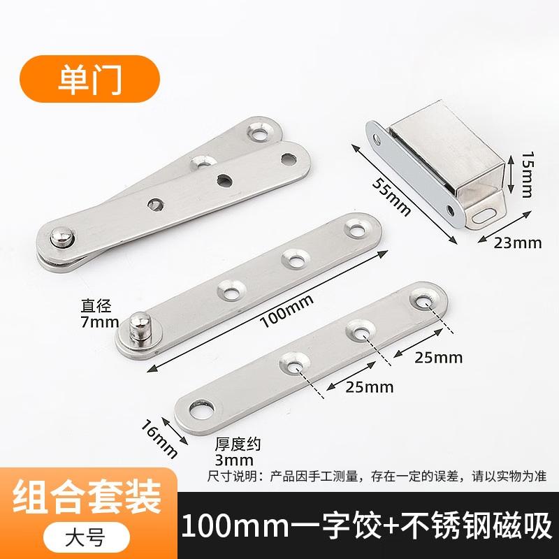 Rongyu Large Magnetic Single Door Stainless Steel Pivot Hinge
Rongyu Large Magnetic Single Door Stainless Steel Pivot Hinge