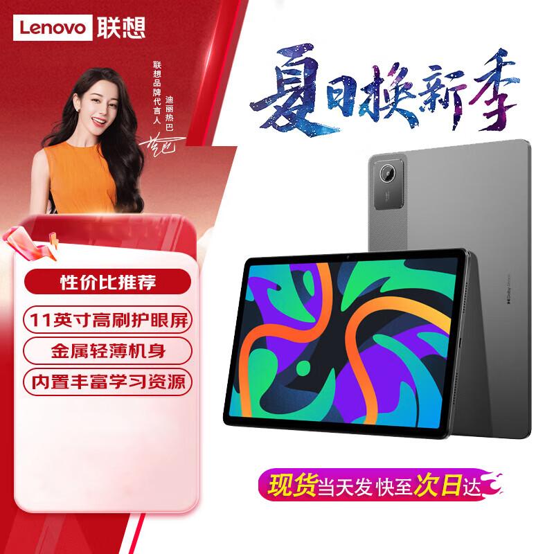 Lenovo Xiaoxin Pad 2024 11-inch Tablet (CN version) 6+128GB
Lenovo Xiaoxin Pad 2024 11-inch Tablet (CN version) 6+128GB