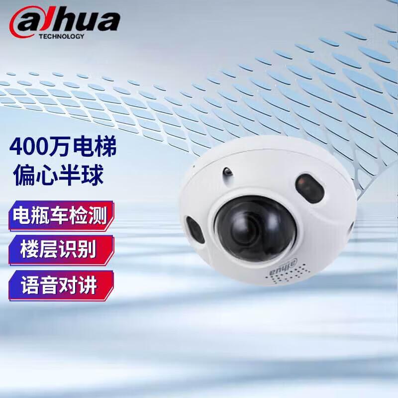 Dahua 4MP Elevator Control Network Dome Camera CN plug (adapter included)
Dahua 4MP Elevator Control Network Dome Camera CN plug (adapter included)